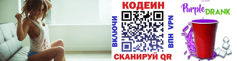 Codein Purple Drank  Богучар 