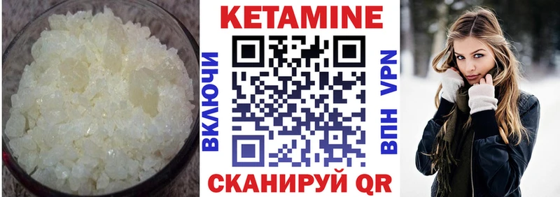 Кетамин ketamine  как найти закладки  Богучар 