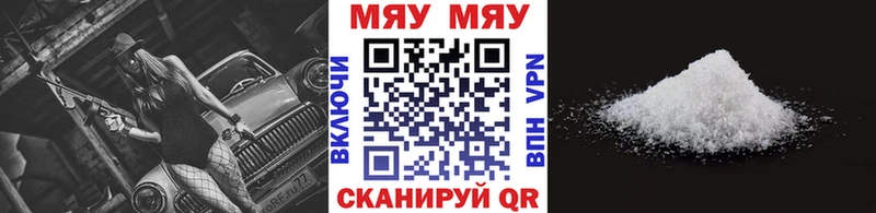наркота Богучар Меф mephedrone
